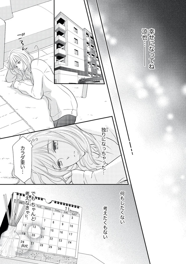 ご懐妊!!