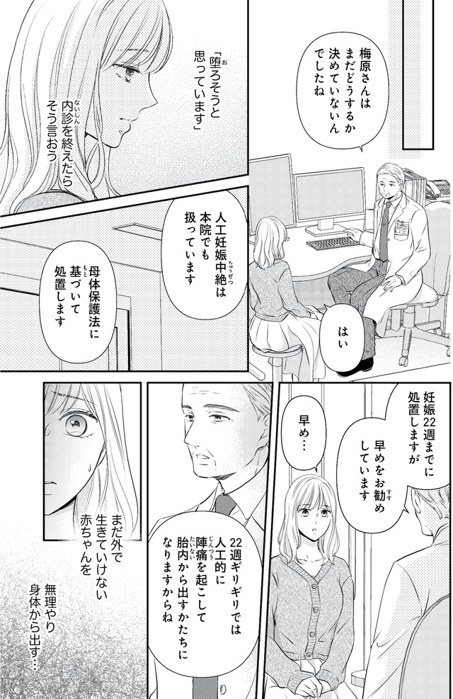 ご懐妊!!