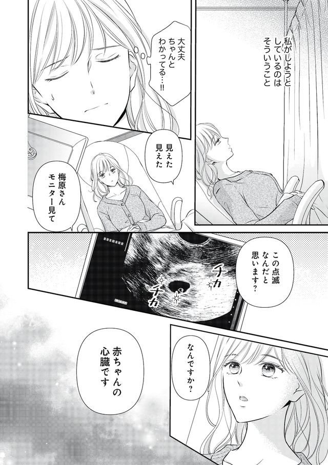ご懐妊!!