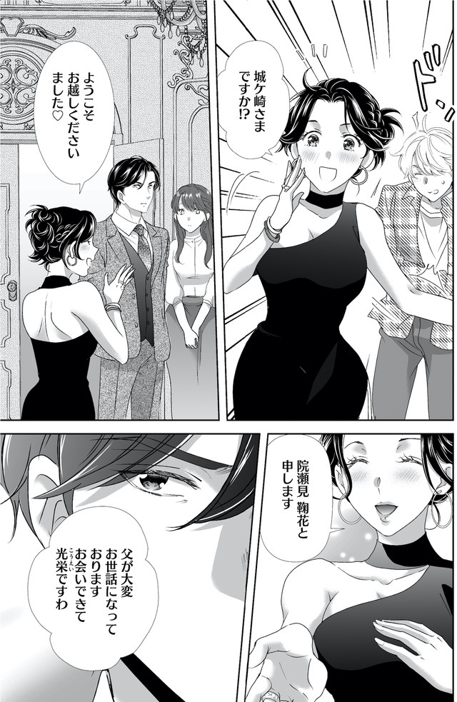 オペラ座のシンデレラ~王子様は極上御曹司~