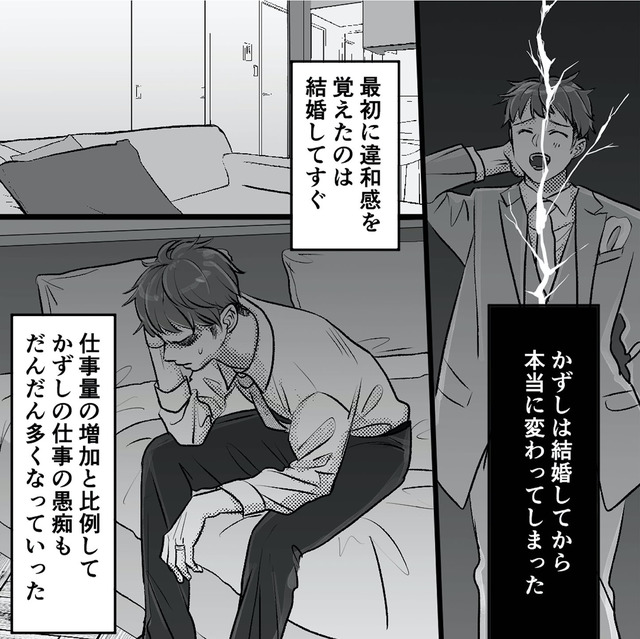 不倫女が「私」になろうとしています