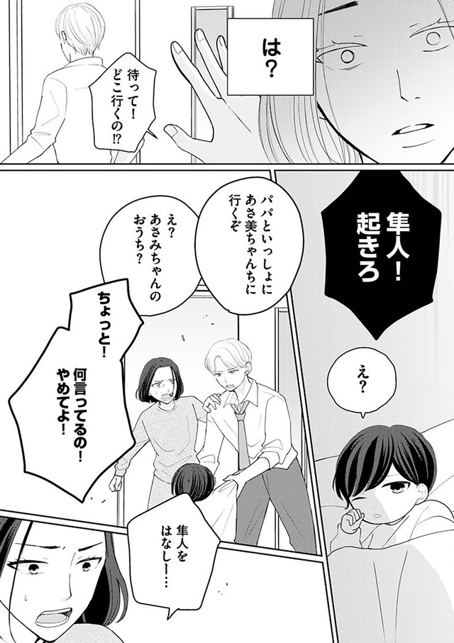 サレた私は夫の墓へ