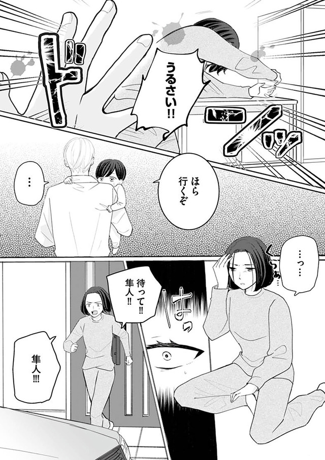 サレた私は夫の墓へ