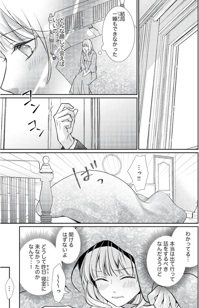 離婚からはじめましょうー極上社長はお見合い妻を逃さないー