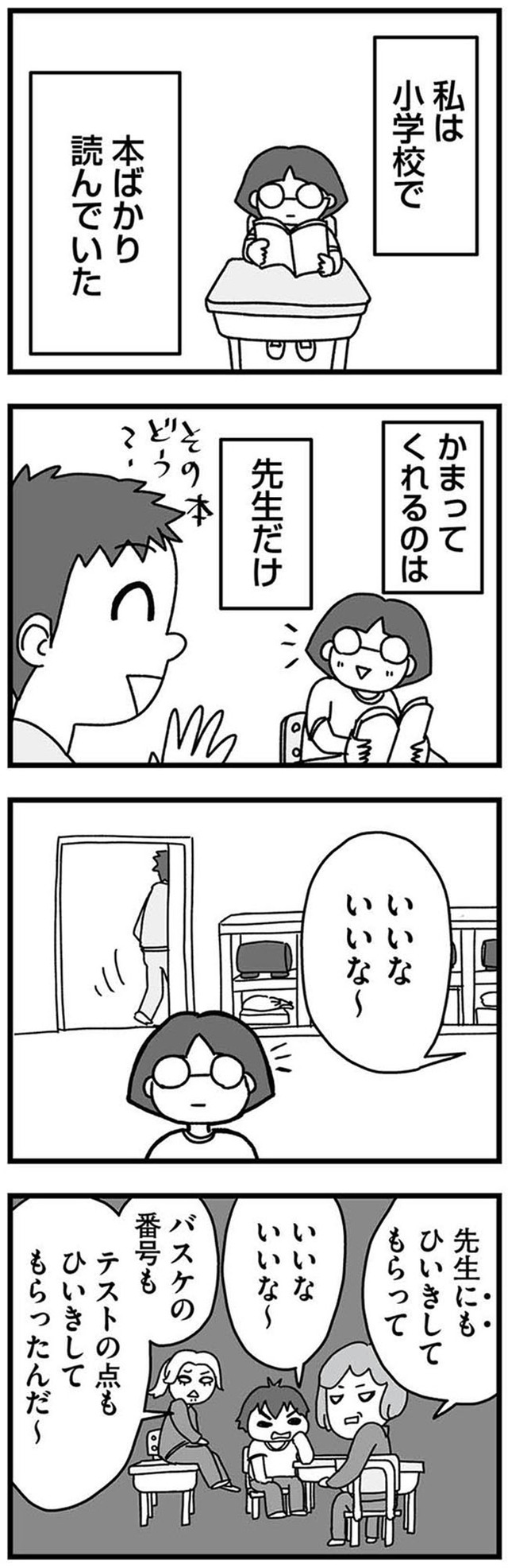 女だからこんなにつらいの? 家族も子宮も捨てたかった私が幸せになるまで