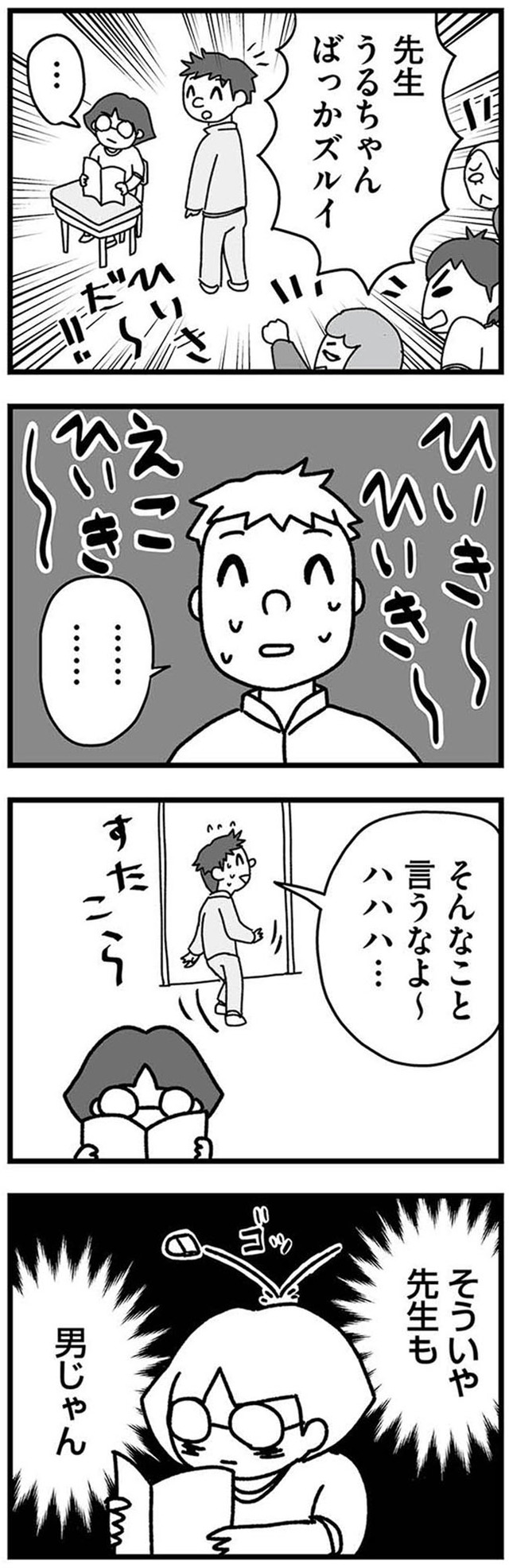 女だからこんなにつらいの? 家族も子宮も捨てたかった私が幸せになるまで