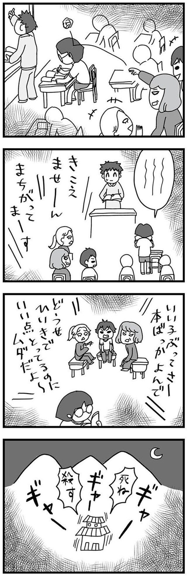 女だからこんなにつらいの? 家族も子宮も捨てたかった私が幸せになるまで