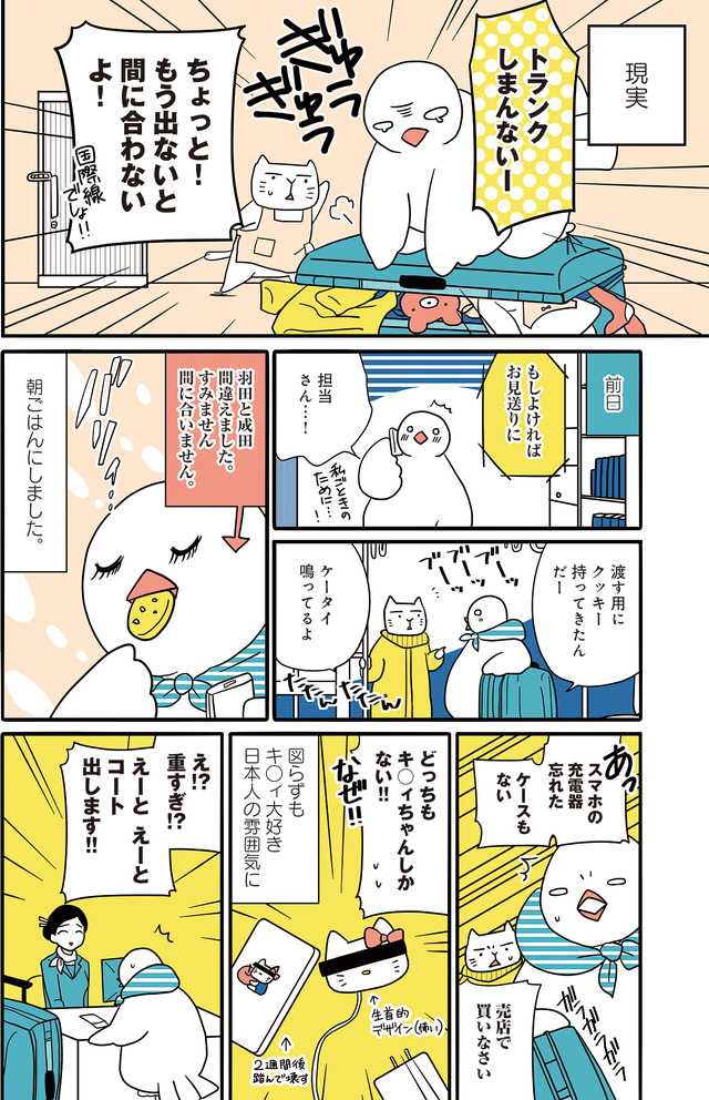 フランスはとにっき: 海外に住むって決めたら漫画家デビュー