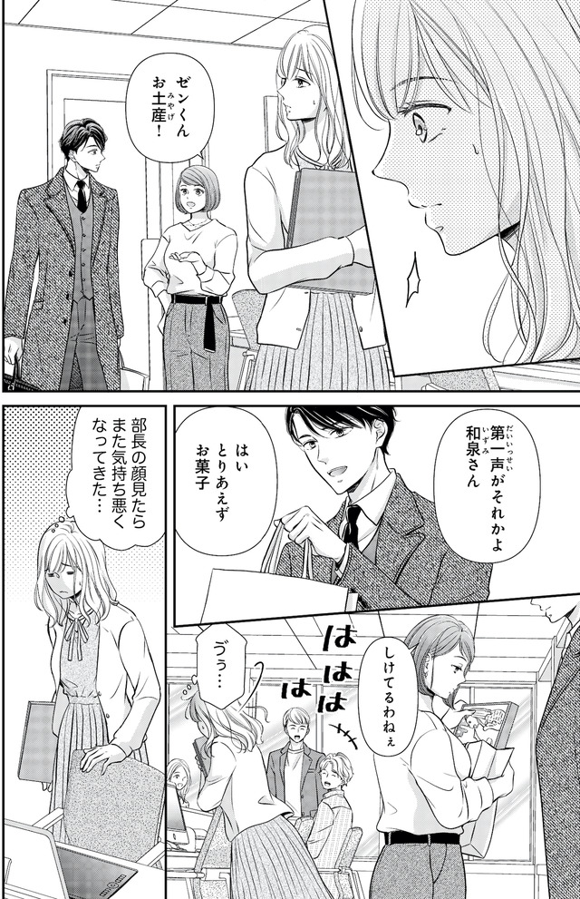 ご懐妊!!
