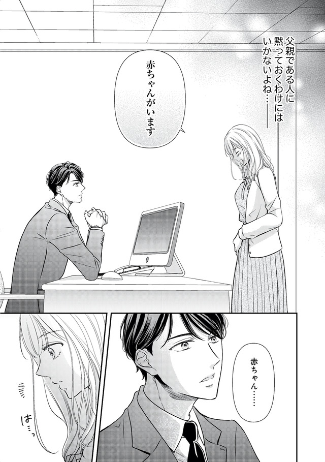 ご懐妊!!