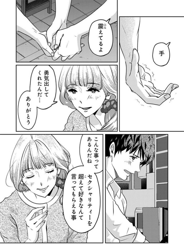 アンスタンダード・ラブ