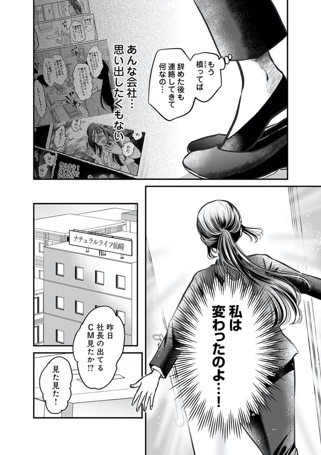 愛され女子でスミマセン2