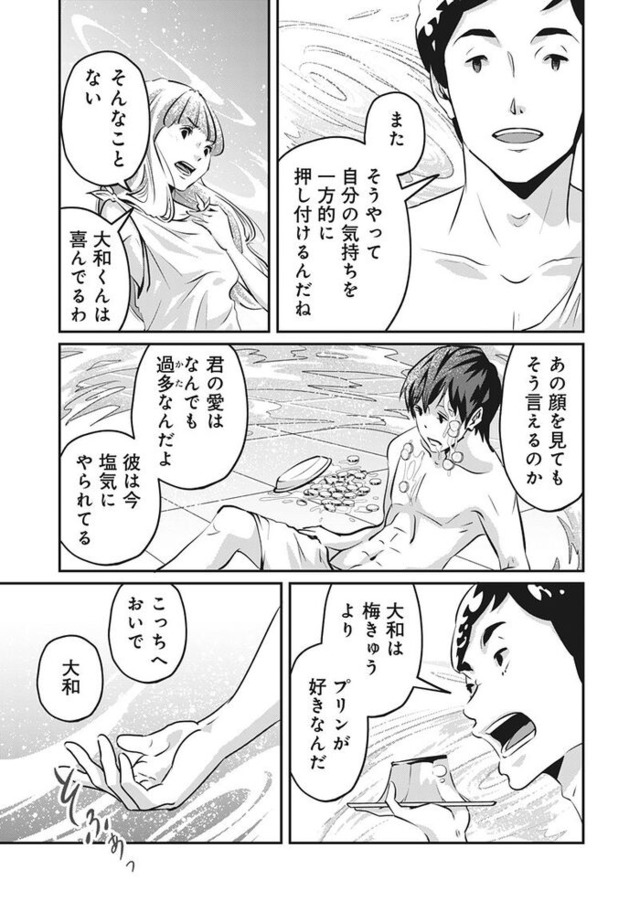アンスタンダード・ラブ