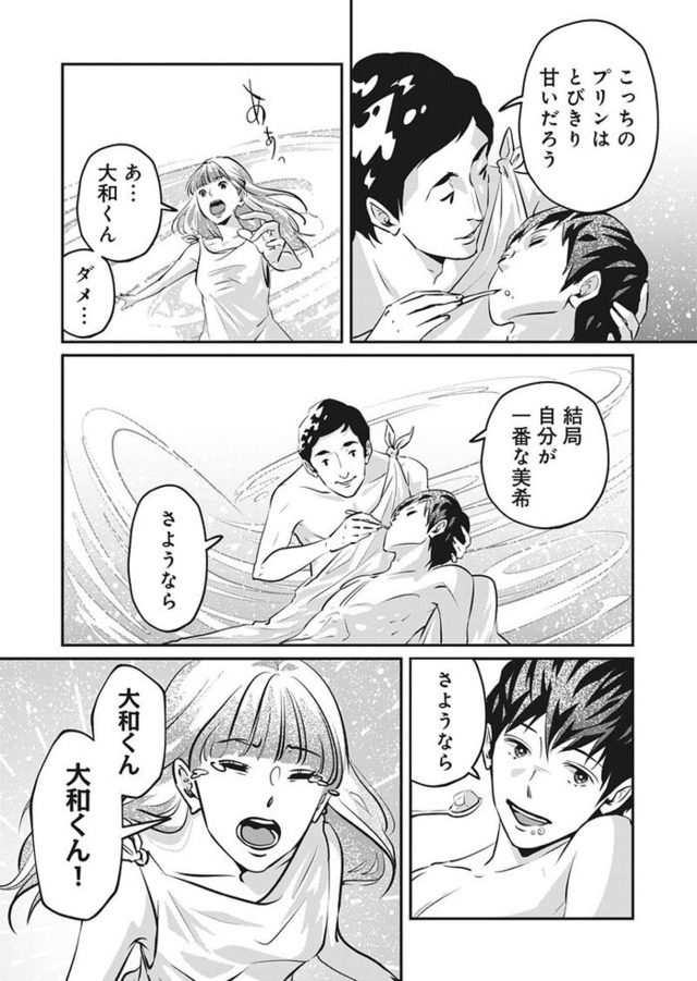 アンスタンダード・ラブ