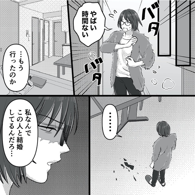 不倫女が「私」になろうとしています