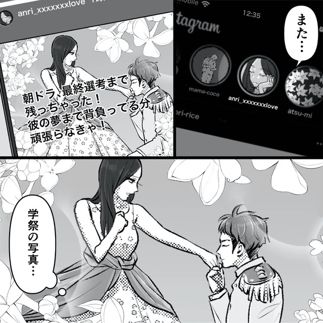不倫女が「私」になろうとしています