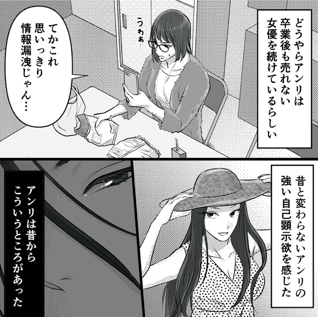 不倫女が「私」になろうとしています