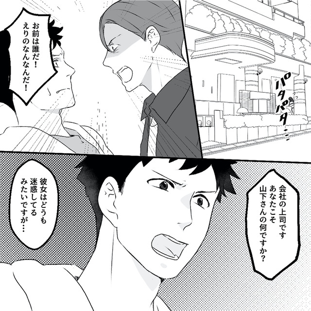 最初から、全部ウソだった 妻のすべてを知った夫