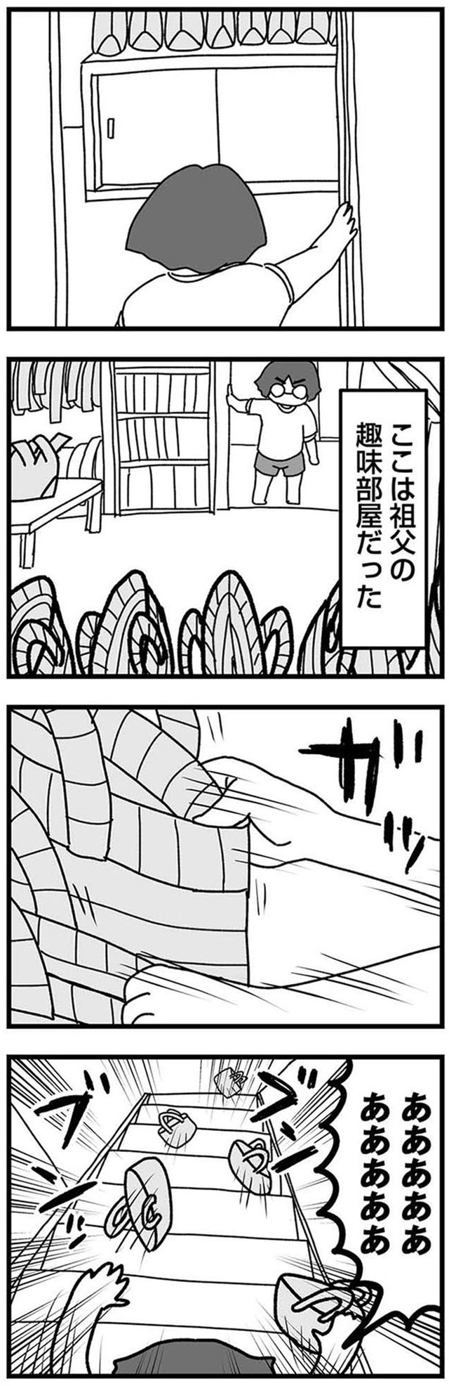 女だからこんなにつらいの？　家族も子宮も捨てたかった私が幸せになるまで
