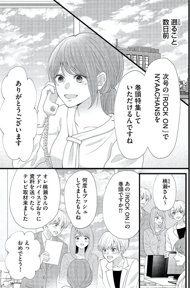 上司で性の目覚めをしてもいいですか？