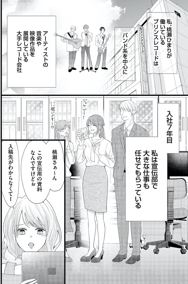 上司で性の目覚めをしてもいいですか？