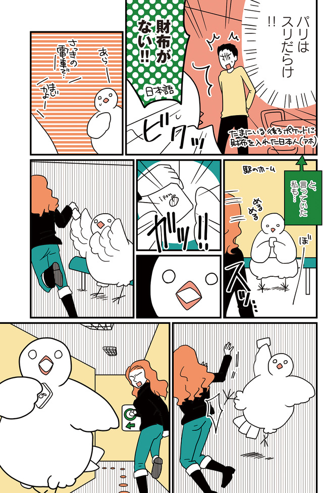 フランスはとにっき: 海外に住むって決めたら漫画家デビュー