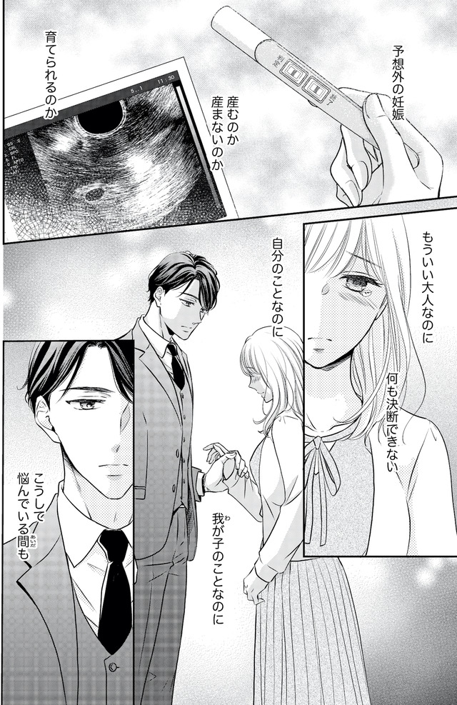 ご懐妊！！