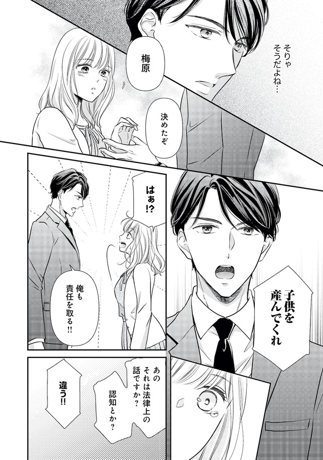 ご懐妊！！