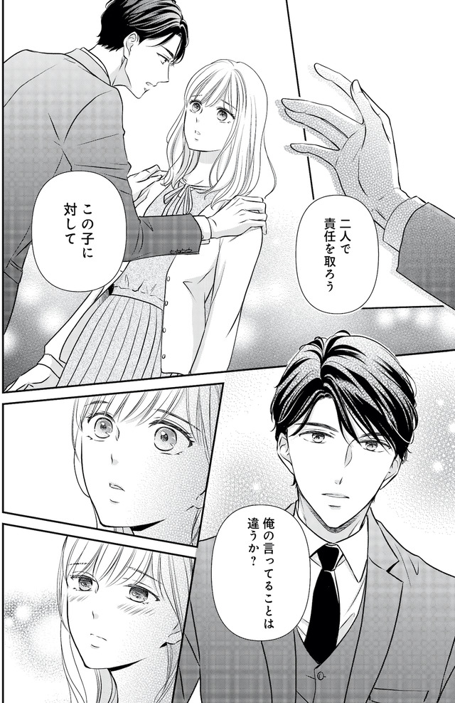 ご懐妊！！
