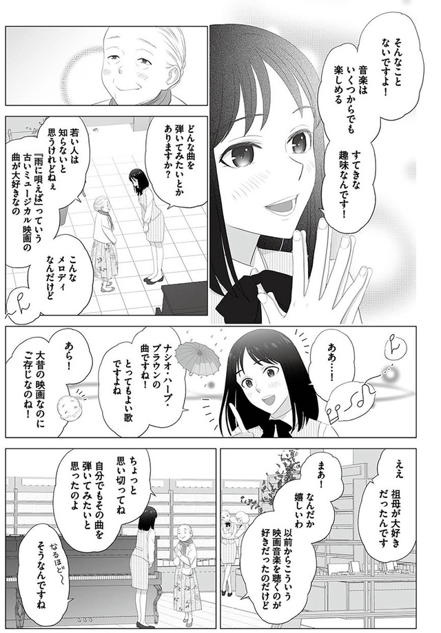 その領収書じゃ、バレますよ ゴミ社員の成敗も、経理の仕事です
