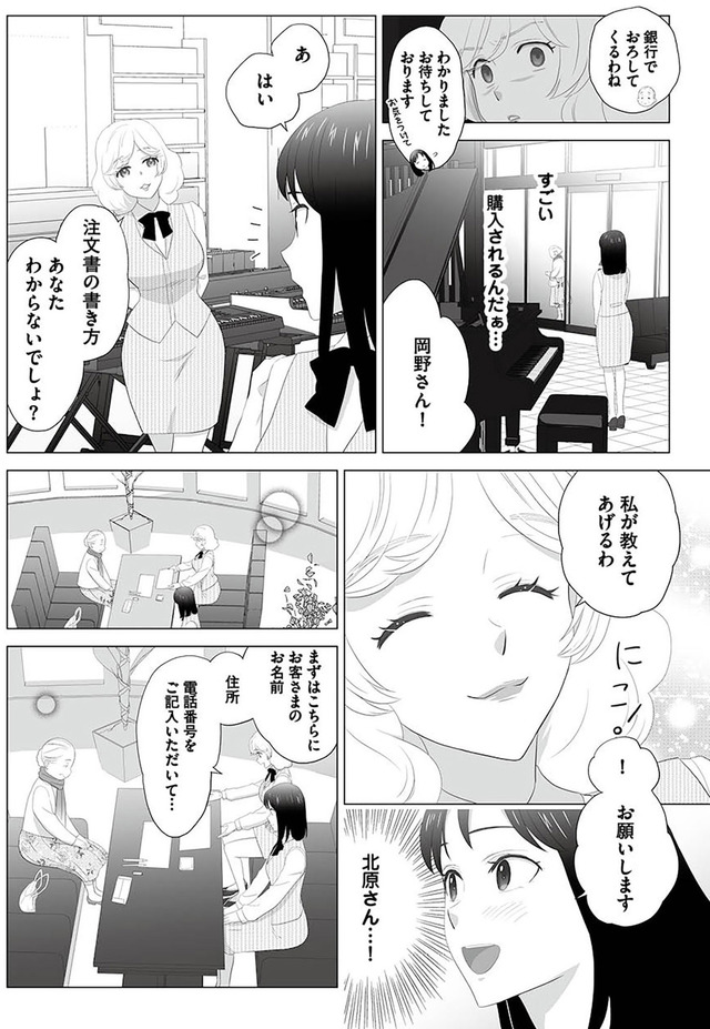 その領収書じゃ、バレますよ ゴミ社員の成敗も、経理の仕事です