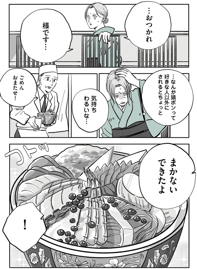 社内ストーカーに人生をめちゃくちゃにされました