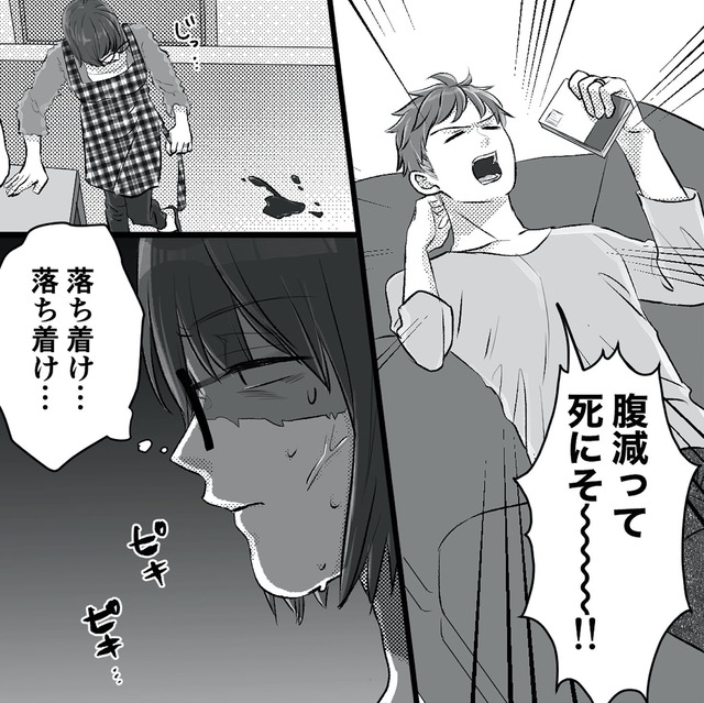不倫女が「私」になろうとしています