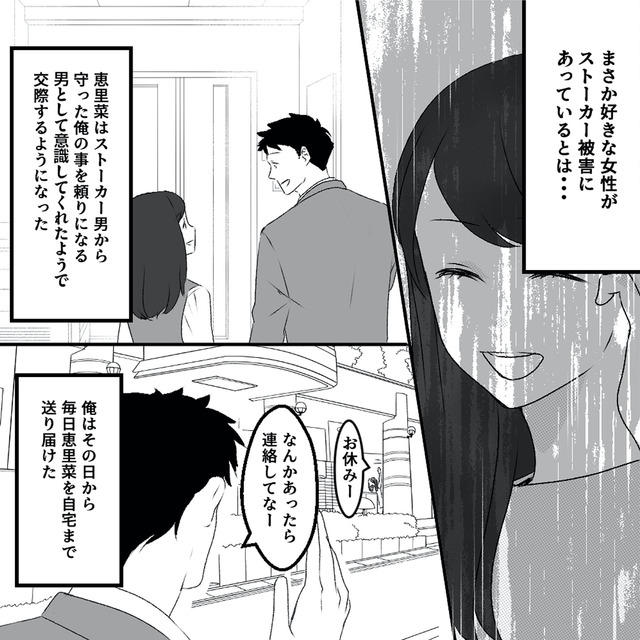 最初から、全部ウソだった 妻のすべてを知った夫