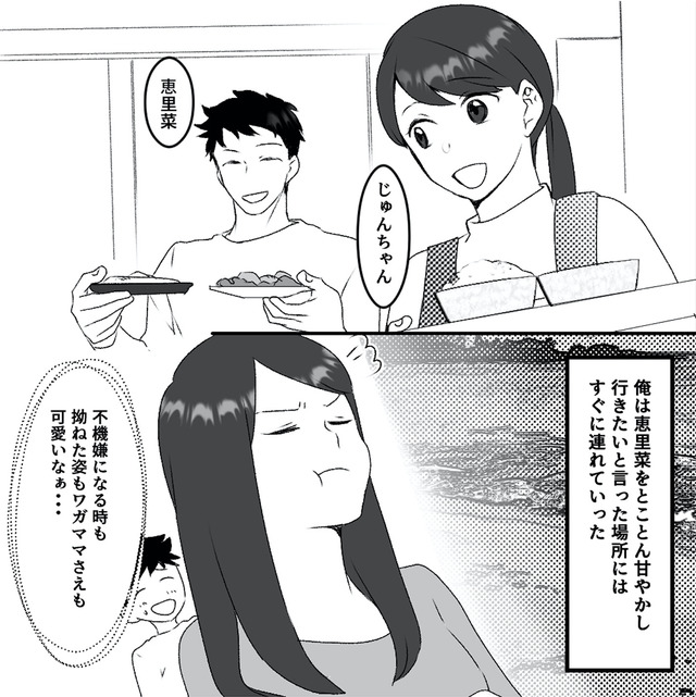 最初から、全部ウソだった 妻のすべてを知った夫