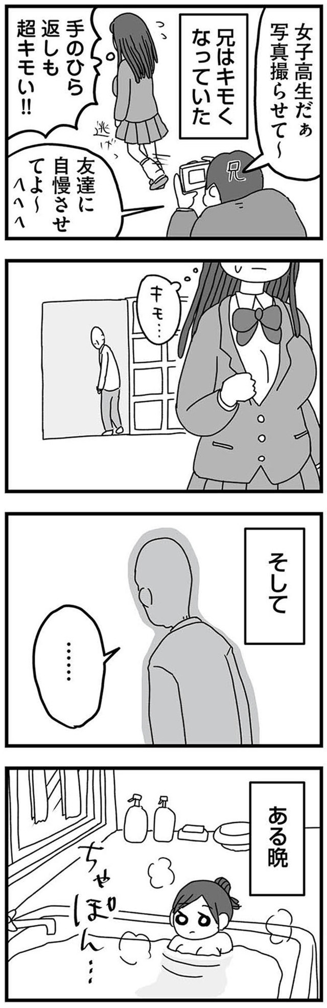 女だからこんなにつらいの? 家族も子宮も捨てたかった私が幸せになるまで