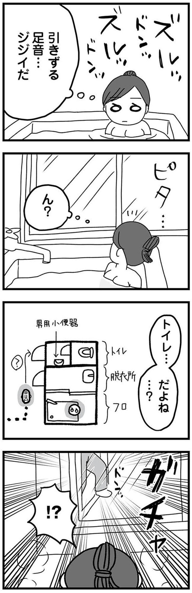 女だからこんなにつらいの? 家族も子宮も捨てたかった私が幸せになるまで