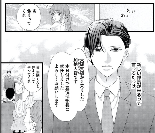 上司で性の目覚めをしてもいいですか?
