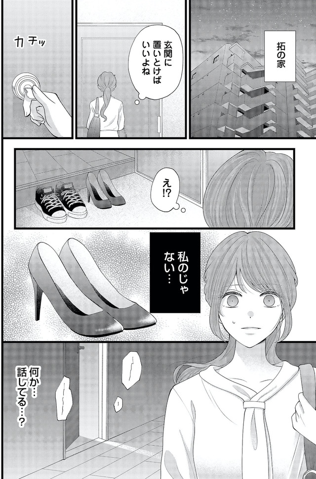 上司で性の目覚めをしてもいいですか?
