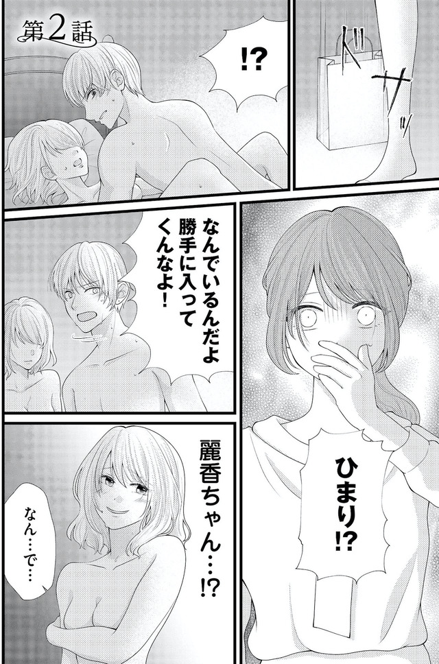 上司で性の目覚めをしてもいいですか?
