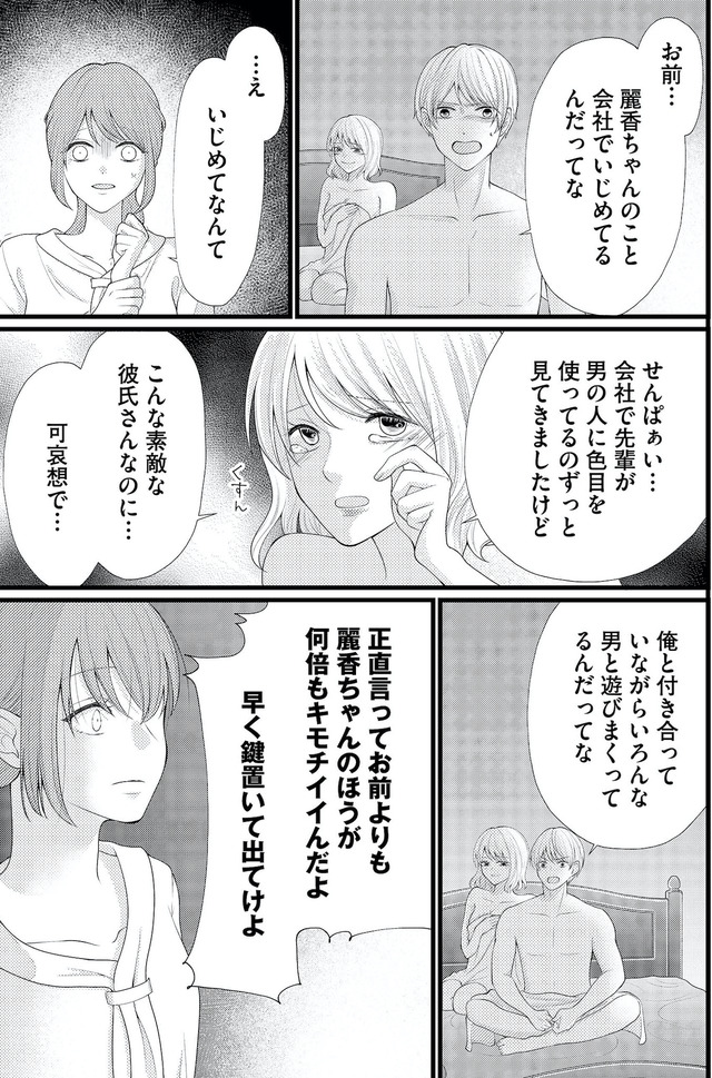 上司で性の目覚めをしてもいいですか?