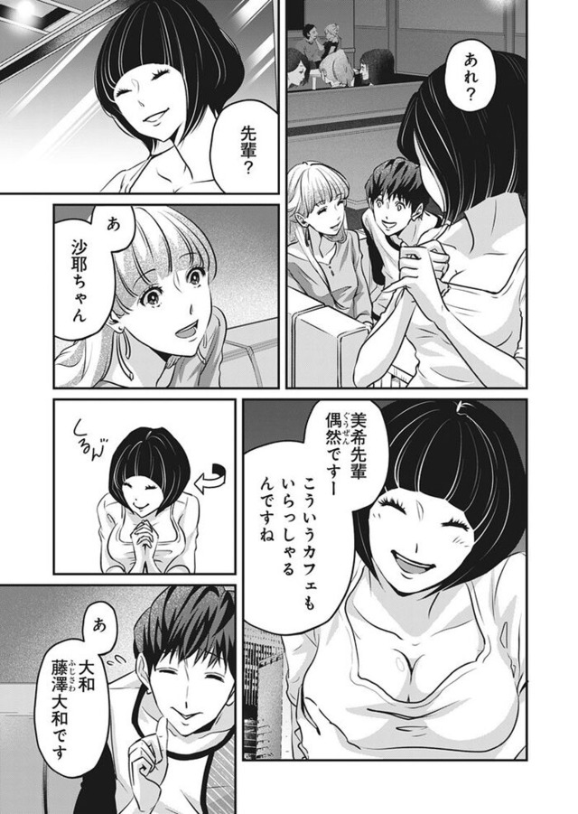 アンスタンダード・ラブ