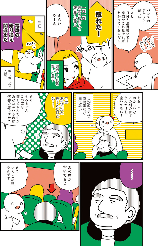 フランスはとにっき: 海外に住むって決めたら漫画家デビュー