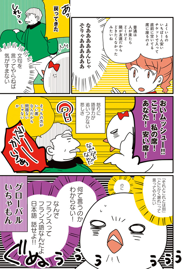 フランスはとにっき: 海外に住むって決めたら漫画家デビュー