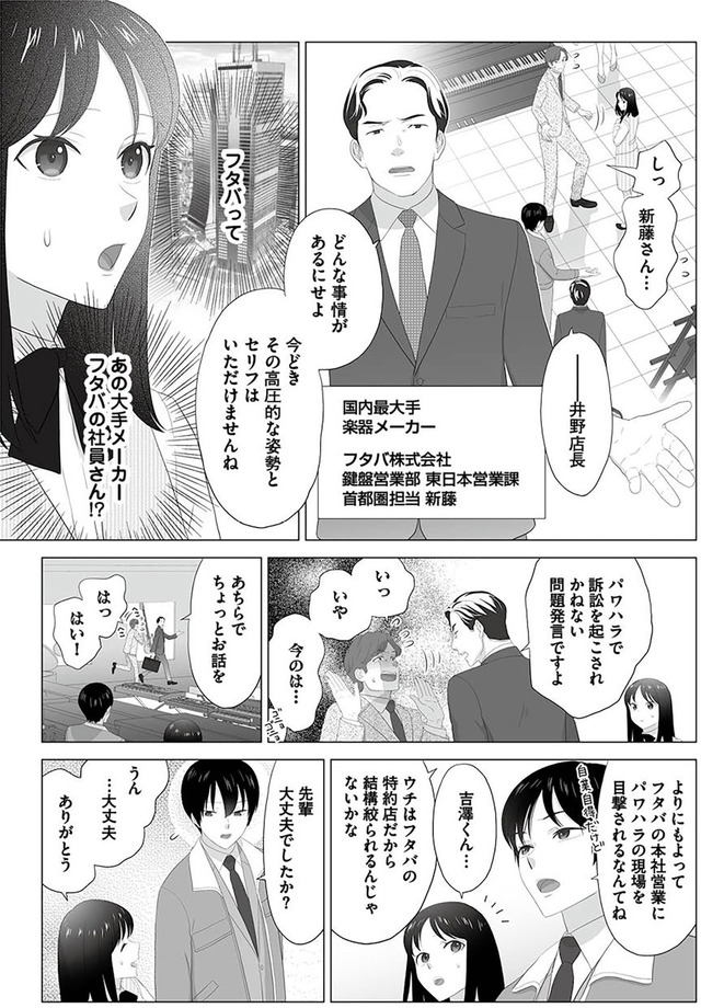 その領収書じゃ、バレますよ ゴミ社員の成敗も、経理の仕事です