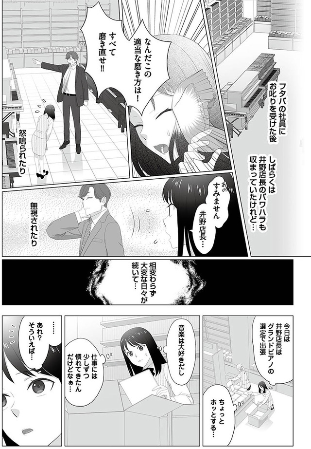 その領収書じゃ、バレますよ ゴミ社員の成敗も、経理の仕事です