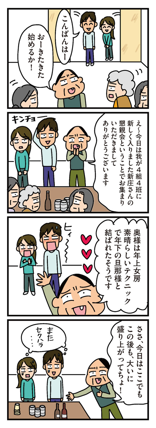 家を建てたら自治会がヤバすぎた