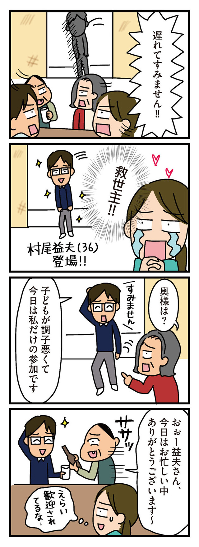 家を建てたら自治会がヤバすぎた