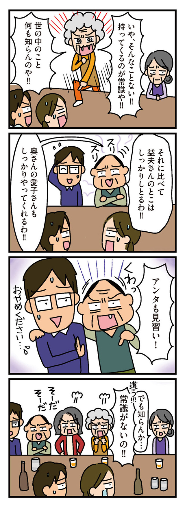 家を建てたら自治会がヤバすぎた