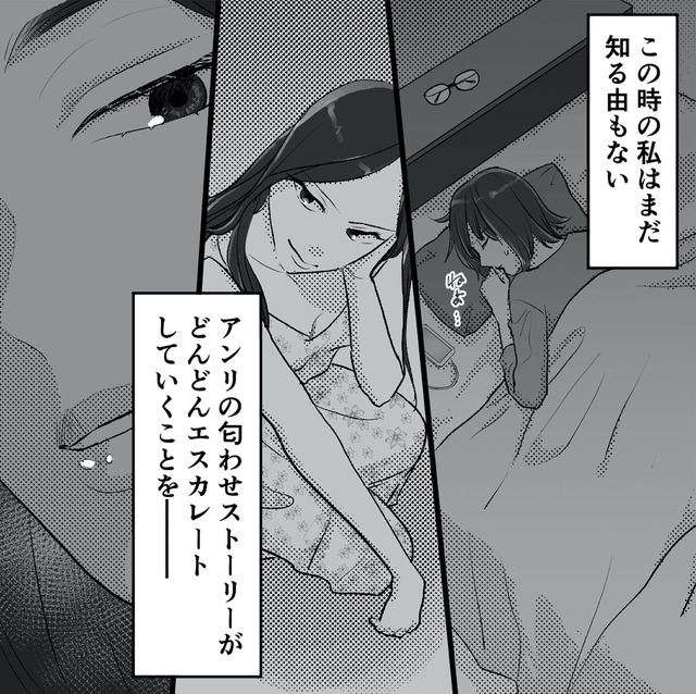 不倫女が「私」になろうとしています